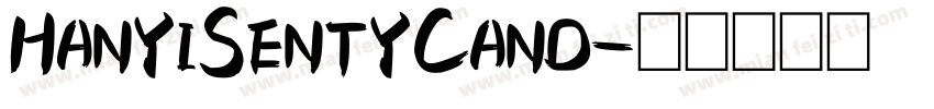 HanyiSentyCand字体转换