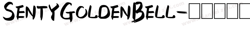 SentyGoldenBell字体转换