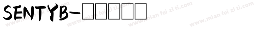 sentyb字体转换
