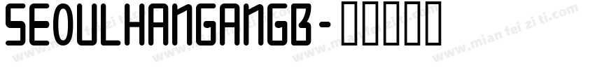 SeoulHangangB字体转换