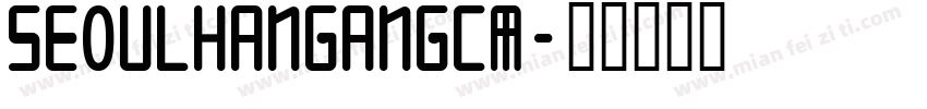 SeoulHangangCM字体转换