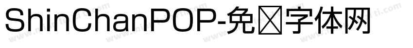 ShinChanPOP字体转换