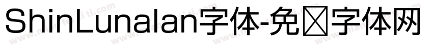ShinLunalan字体字体转换