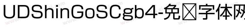 UDShinGoSCgb4字体转换