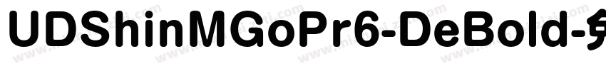 UDShinMGoPr6-DeBold字体转换