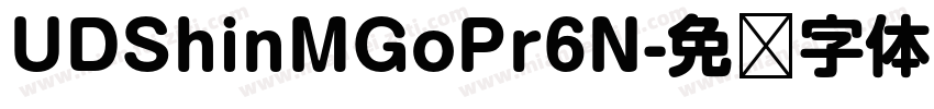 UDShinMGoPr6N字体转换