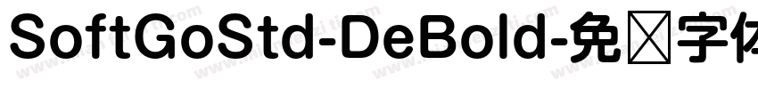 SoftGoStd-DeBold字体转换
