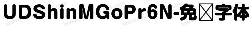 UDShinMGoPr6N字体转换