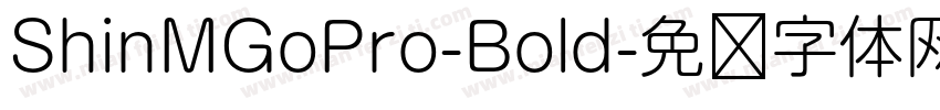 ShinMGoPro-Bold字体转换