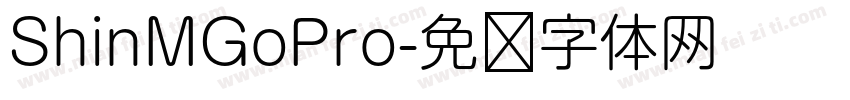 ShinMGoPro字体转换