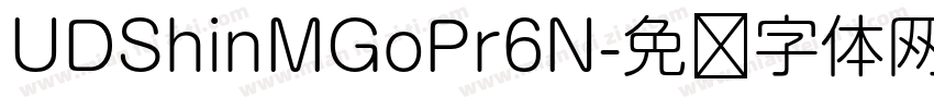 UDShinMGoPr6N字体转换
