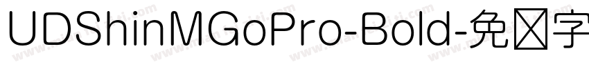 UDShinMGoPro-Bold字体转换