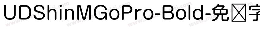 UDShinMGoPro-Bold字体转换