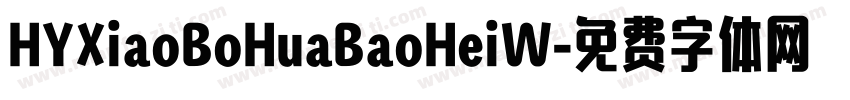 HYXiaoBoHuaBaoHeiW字体转换