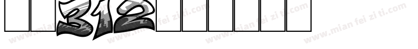 关闭312字体转换
