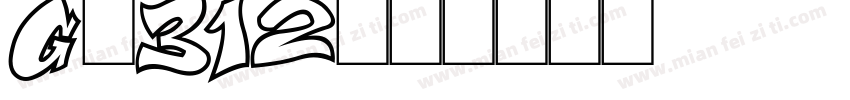 Gb312字体转换