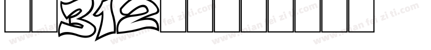 gb312仿宋字体转换
