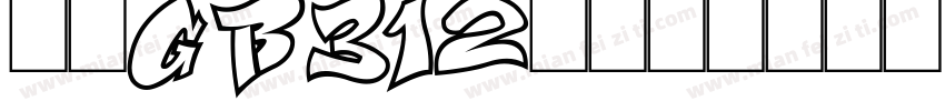 仿宋GB312体字体转换