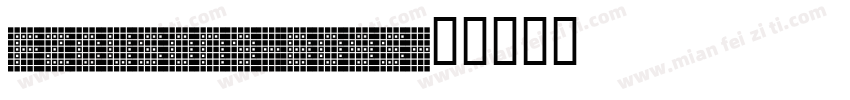 FZCusong-B09S字体转换