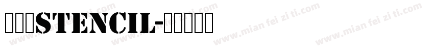 印刷体stencil字体转换