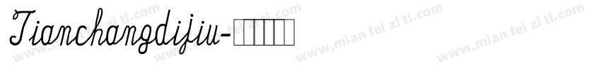 Tianchangdijiu字体转换