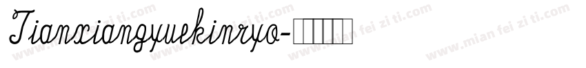 Tianxiangyuekinryo字体转换