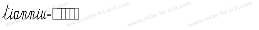 tianniu字体转换