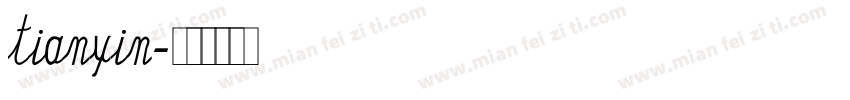 tianyin字体转换