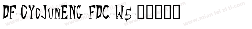 DF-OYoJunENG-FDC-W5字体转换