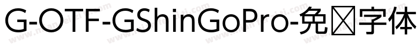 G-OTF-GShinGoPro字体转换