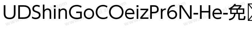 UDShinGoCOeizPr6N-He字体转换