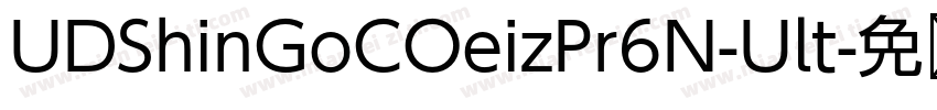 UDShinGoCOeizPr6N-Ult字体转换