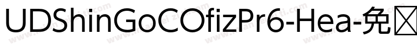 UDShinGoCOfizPr6-Hea字体转换