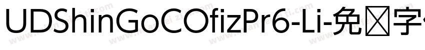 UDShinGoCOfizPr6-Li字体转换