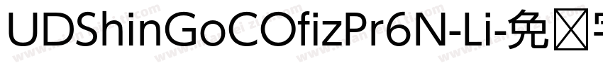 UDShinGoCOfizPr6N-Li字体转换