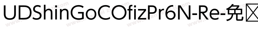 UDShinGoCOfizPr6N-Re字体转换