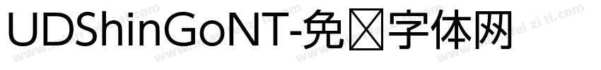 UDShinGoNT字体转换