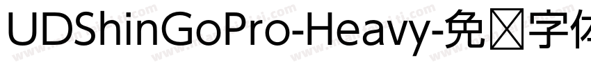 UDShinGoPro-Heavy字体转换