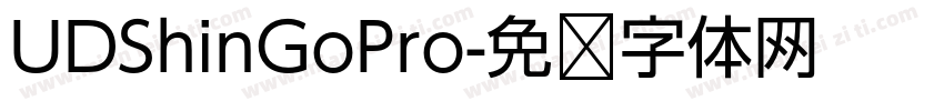 UDShinGoPro字体转换