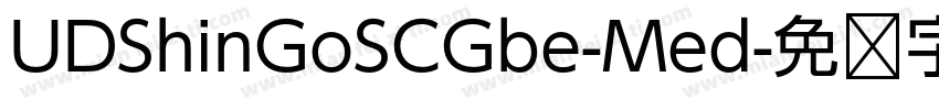 UDShinGoSCGbe-Med字体转换