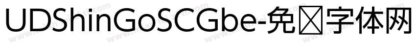 UDShinGoSCGbe字体转换