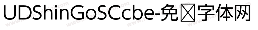 UDShinGoSCcbe字体转换