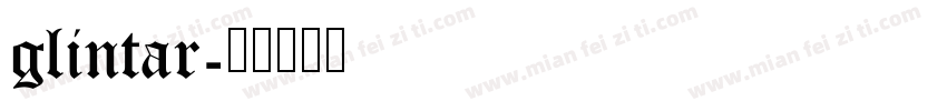 glintar字体转换