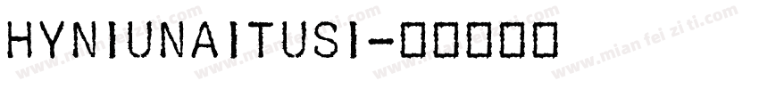 hyniunaitusi字体转换