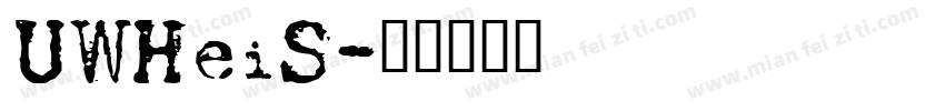 UWHeiS字体转换
