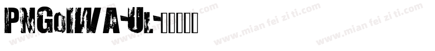 PNGoIWA-Ul字体转换