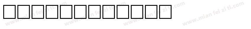 Wallop字体转换