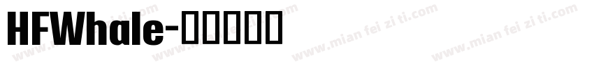 HFWhale字体转换
