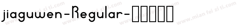 jiaguwen-Regular字体转换