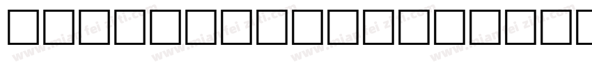 YearbookSolidW05-Reg字体转换